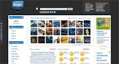 Desktop Screenshot of gandex.ru