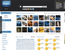 Tablet Screenshot of gandex.ru